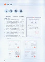 北京九陽實(shí)業(yè)公司與全天候太陽熱水系統(tǒng)工程技術(shù)資料匯編簡(jiǎn)介